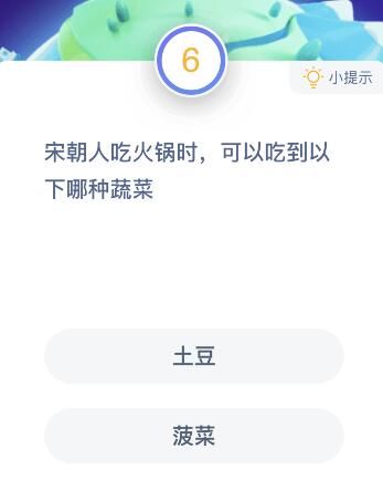 宋朝人吃火锅时可以吃到哪些蔬菜 宋朝人吃火锅可以吃到菠菜吗