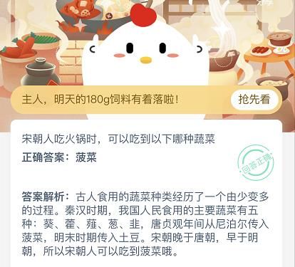 宋朝人吃火锅可以吃到土豆还是菠菜 宋朝人吃火锅时可以吃到土豆吗