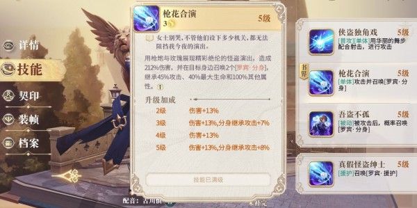 幻书启世录召唤流怎么玩？珍珑召唤流阵容搭配推荐