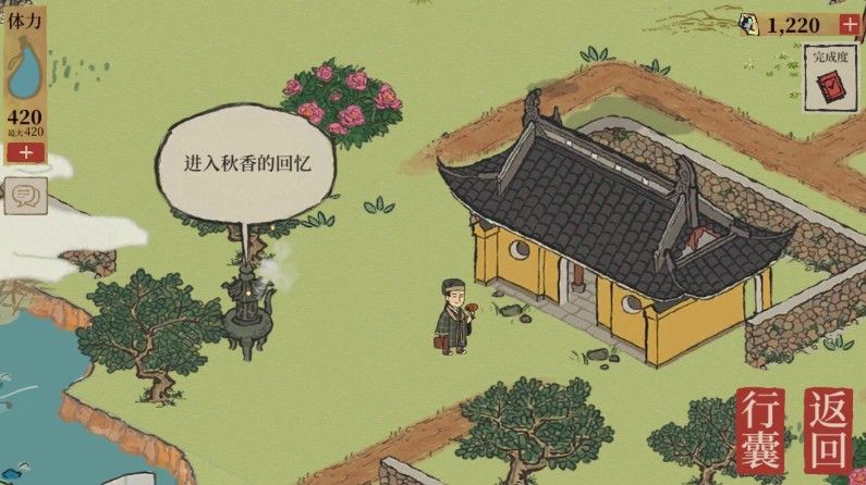 江南百景图秋香的回忆怎么进？秋香的回忆进入方法