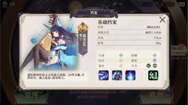 幻书启世录阵容推荐：最强阵容搭配攻略