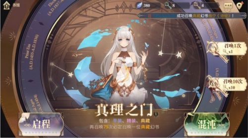 幻书启世录礼包兑换码大全：12月可用礼包码一览