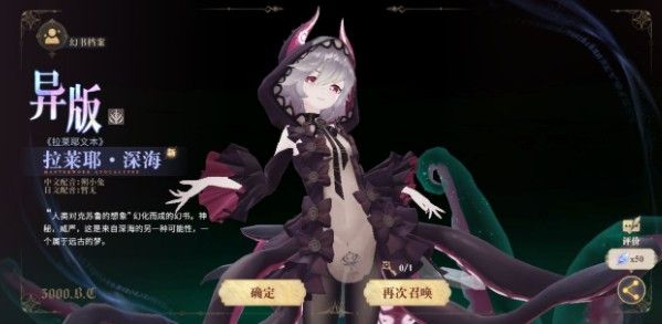 幻书启世录异版是什么意思？异版和普通版幻书强度对比介绍