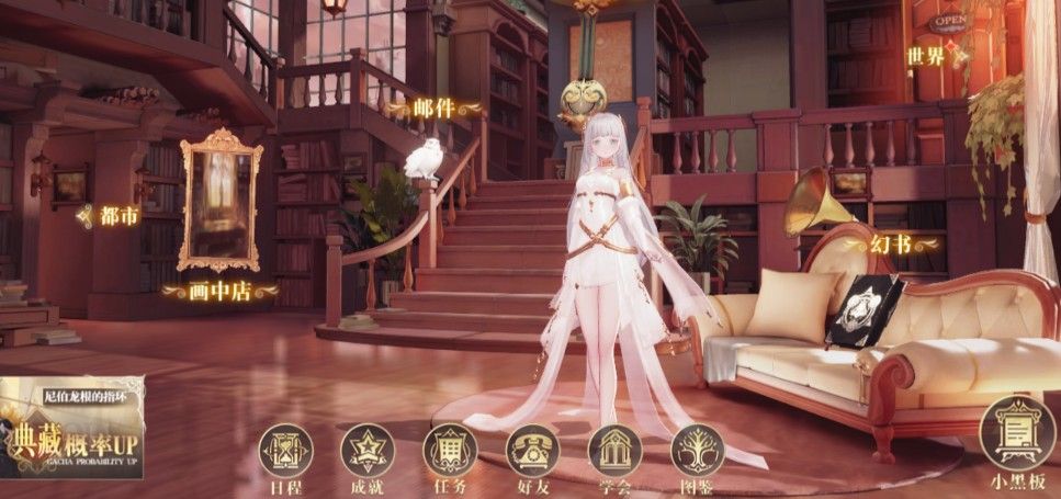 幻书启世录邮箱在哪里？邮箱奖励解锁领取位置