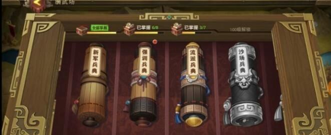 少年三国志零演武场全攻略：演武场通关攻略合集