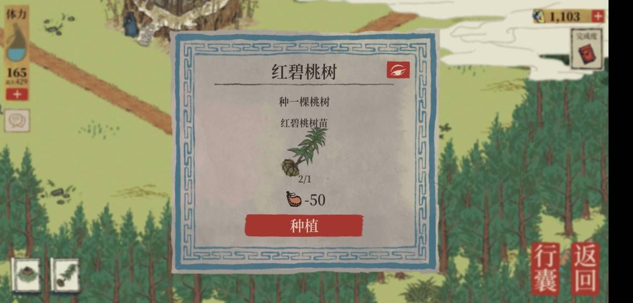 江南百景图虎丘红碧桃花在哪？虎丘红碧桃花位置分布图