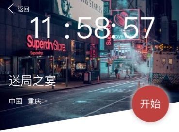 犯罪大师使命迷局答案是什么？crimaster使命迷局正确答案介绍