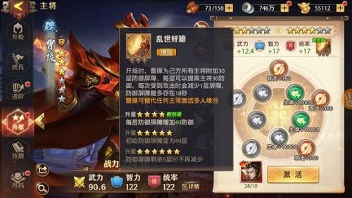 少年三国志零曹操怎么获得？曹操获得方法介绍