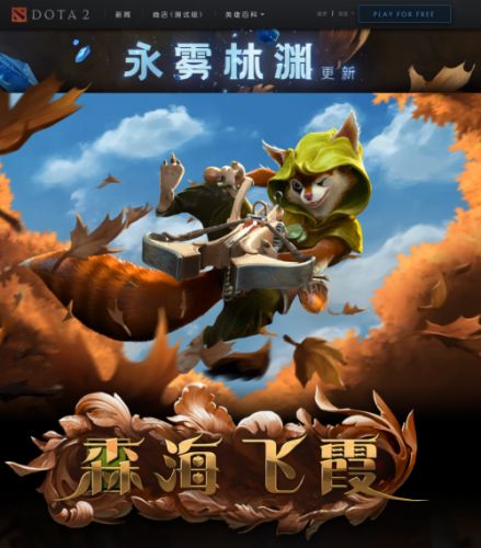 Dota2新版本森海飞霞怎么玩？7.28新英雄森海飞霞玩法攻略