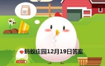 自制豆浆豆渣能吃吗蚂蚁庄园 蚂蚁庄园自制豆浆答案