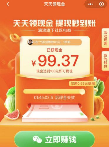 橙心优选拆红包会泄露信息吗？拆红包需要多少人
