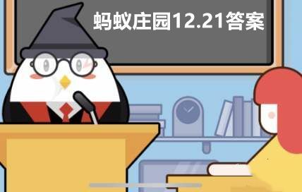 古时亚岁是指那个季节 蚂蚁庄园古时亚岁是指哪个季节