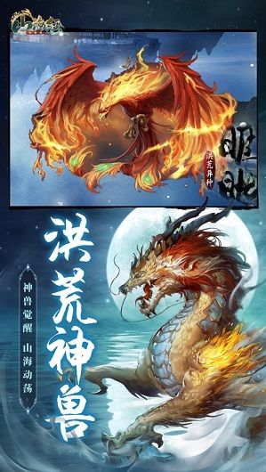 山海经神兽录兑换码是什么？最新兑换码大全