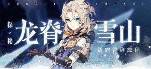 原神山中之物再次解冻所有碎片任务攻略：三个红玉位置坐标一览