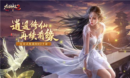 太古神王2手游职业御剑怎么样？平民职业推荐