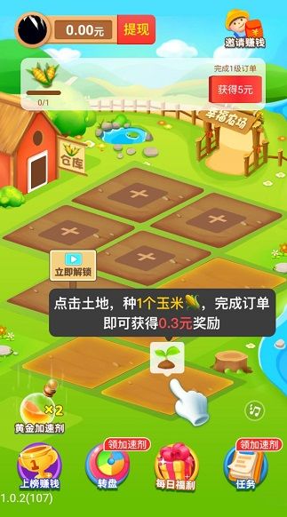 幸福农场能提款吗？500元能提出吗