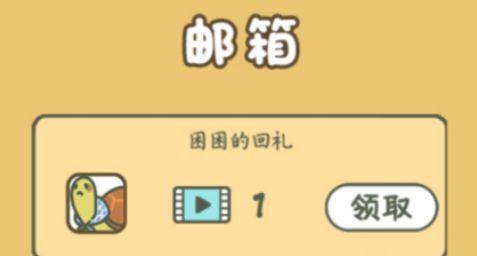 旅行青蛙中国之旅困困的回礼怎么看？困困的回礼获取方法