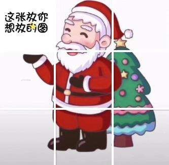 抖音圣诞老人九宫格图片高清：2020年最火圣诞老人九宫格图片