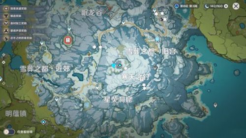 原神雪葬之都近郊碎片在哪？雪葬之都近郊三个碎片位置分享