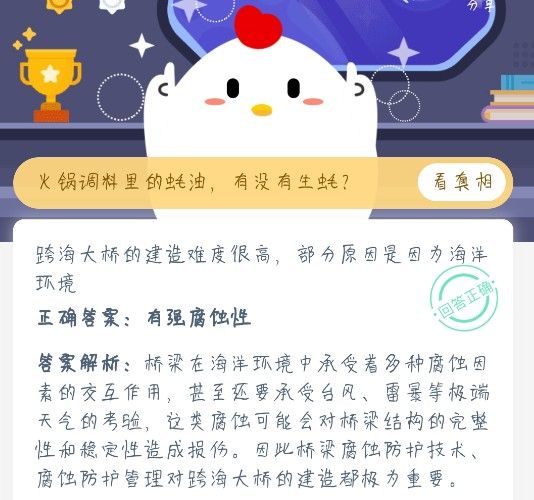跨海大桥建造难度大的原因是什么 蚂蚁庄园跨海大桥海洋环境的特殊性