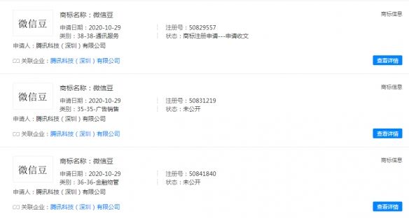 微信微信豆是什么？微信豆打赏价格介绍