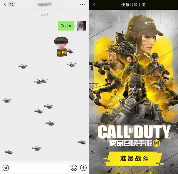 微信空投特效怎么弄 微信怎么出现空投特效