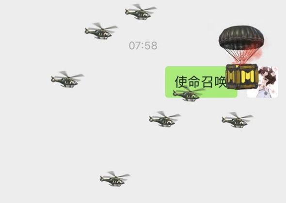 微信怎么出现满屏直升机 微信满屏直升机怎么弄