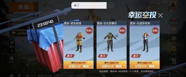 和平精英解密幸运数字方法介绍：解密幸运数字线索教程