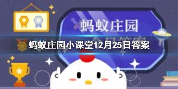 蚂蚁庄园故宫养猫 蚂蚁庄园今日答案故宫有养猫的传统