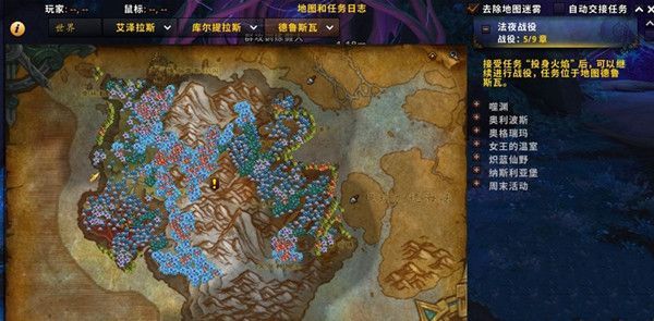 魔兽世界投身火焰怎么做？投身火焰任务攻略