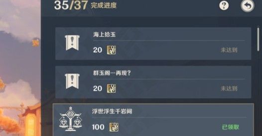 原神群玉阁再现怎么触发？群玉阁再现触发方法