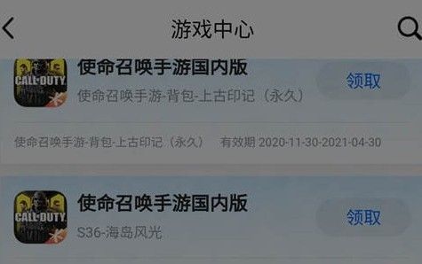 使命召唤手游安卓手Q渠道操作条件不满足怎么办？渠道操作不满足解决方法