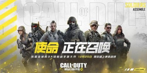 使命召唤手游几点上线？上线时间官方公告
