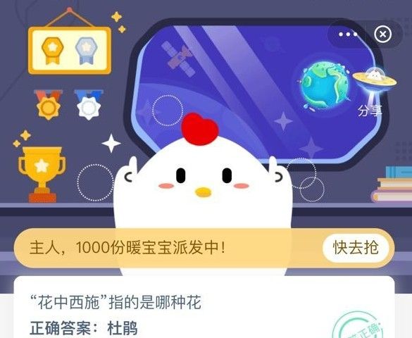 花中西施指的是什么花 花中西施是哪一种花蚂蚁庄园