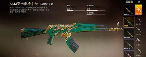 和平精英ak玉龙怎么免费获得 ak玉龙系列皮肤免费获取方法