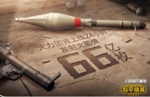 和平精英26日幸运数字是多少 解密26日幸运数字答案
