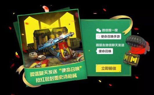 微信无人小飞机特效怎么弄？微信使命召唤飞机降落伞口令分享