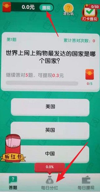 亿万答人能提款吗？APP是真的吗