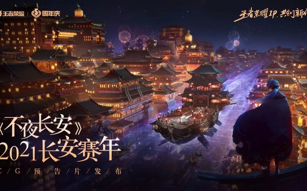 王者荣耀新赛季什么时候更新s22？新赛季S22更新时间及内容详情一览