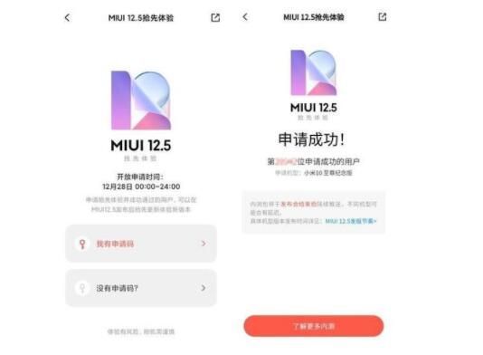 miui12.5内测答题答案：miui12.5全套36题答题答案分享