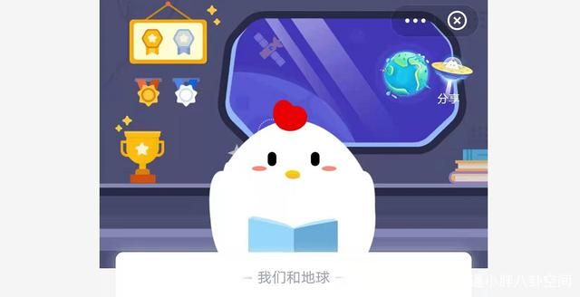 蚂蚁庄园12月30日答案最新 蚂蚁庄园今日答案最新12.30