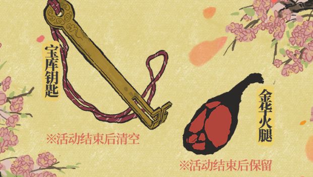 江南百景图又见桃花村宝库钥匙怎么获得？又见桃花村宝库钥匙获得方法一览