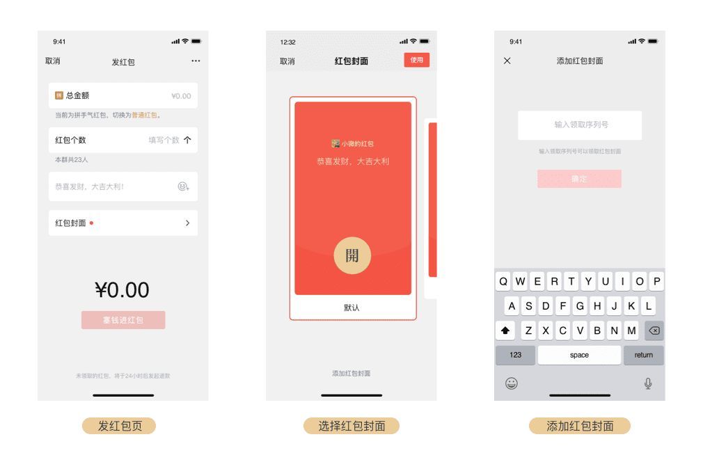 微信红包封面序列号大全免费2021：微信红包封面序列号免费领取最新