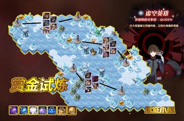 剑与远征QUEEN试炼之地怎么过？QUEEN赏金试炼之地攻略阵容图