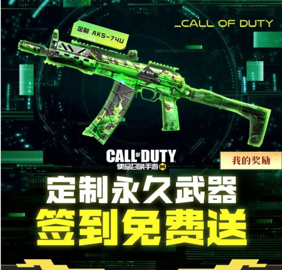 使命召唤手游定制武器怎么领？24款免费定制皮肤获得方法一览
