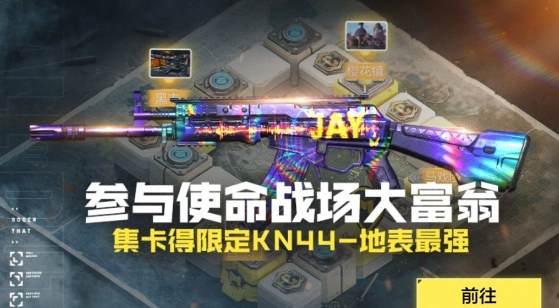 使命召唤手游大富翁玩法攻略 大富翁刷骰子教程
