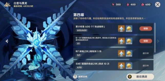 原神命中急冻树10次怎么过？命中急冻树10次成就攻略