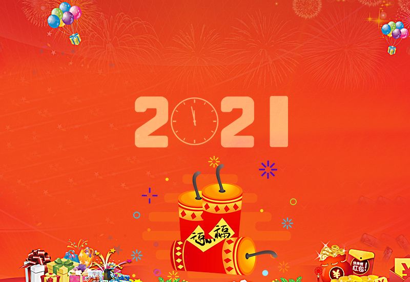 再见2020你好2021图片九宫格：再见2020你好2021朋友圈说说句子
