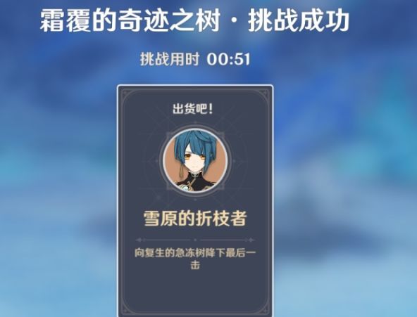 原神雪山大冰骗骗花怎么打？雪山大冰骗骗花打法攻略