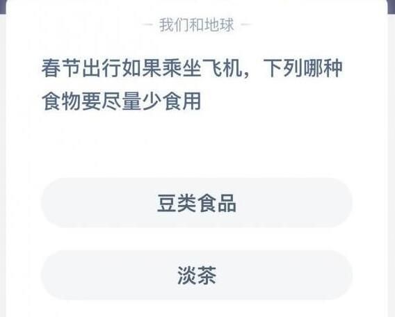 乘坐飞机哪种食物少吃 乘坐飞机哪种食物尽量少食用
